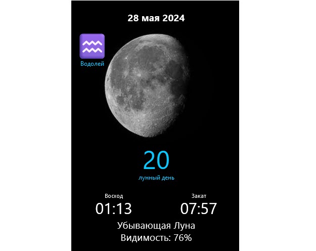 Luna 00. Следующее полнолуние. Убывающая луна в 2024. Лунный календарь на 2024 год по месяцам. Убывающая луна в 2024.