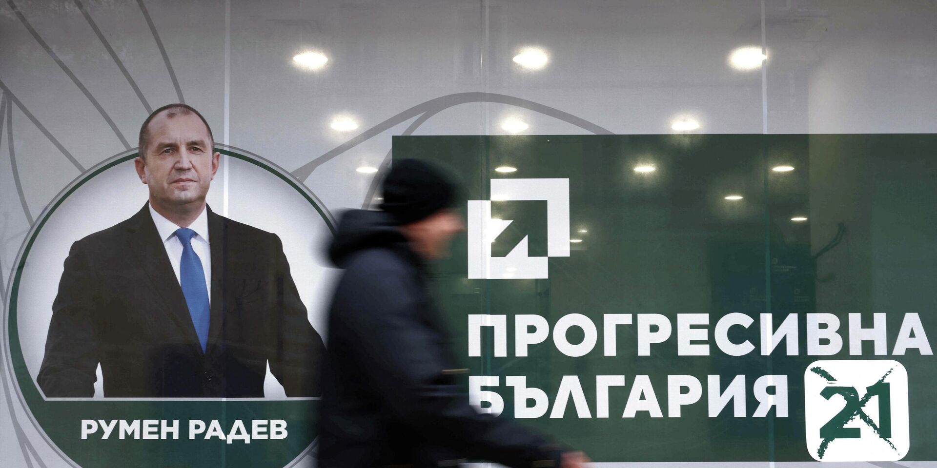Предвыборная компания лидера коалиции Прогрессивная Болгария и бывшего президента Румена Радева в преддверии выборов в Софии, Болгария, 14 апреля 2026 года - ИноСМИ, 1920, 20.04.2026