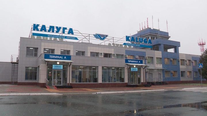 Временные ограничения работы введены в аэропорту Калуги