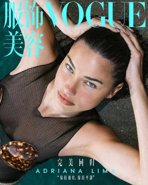 Адриана Лима в китайском Vogue, 2025 год