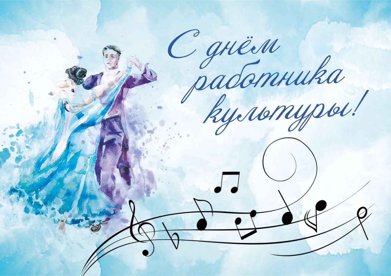 Поздравление Главы Вадинского района Михаила Буслаева с Днем работников культуры