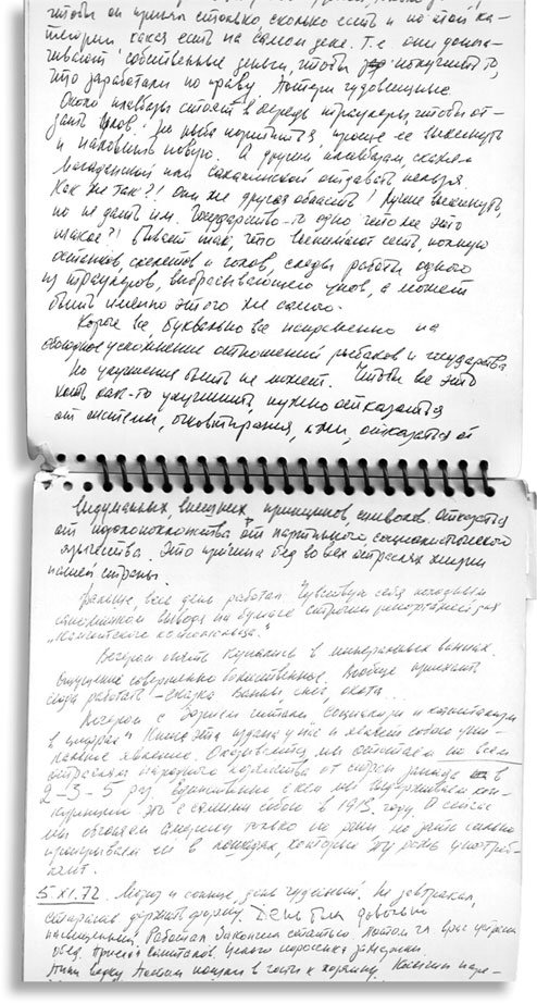 Страницы походного дневника Михалкова