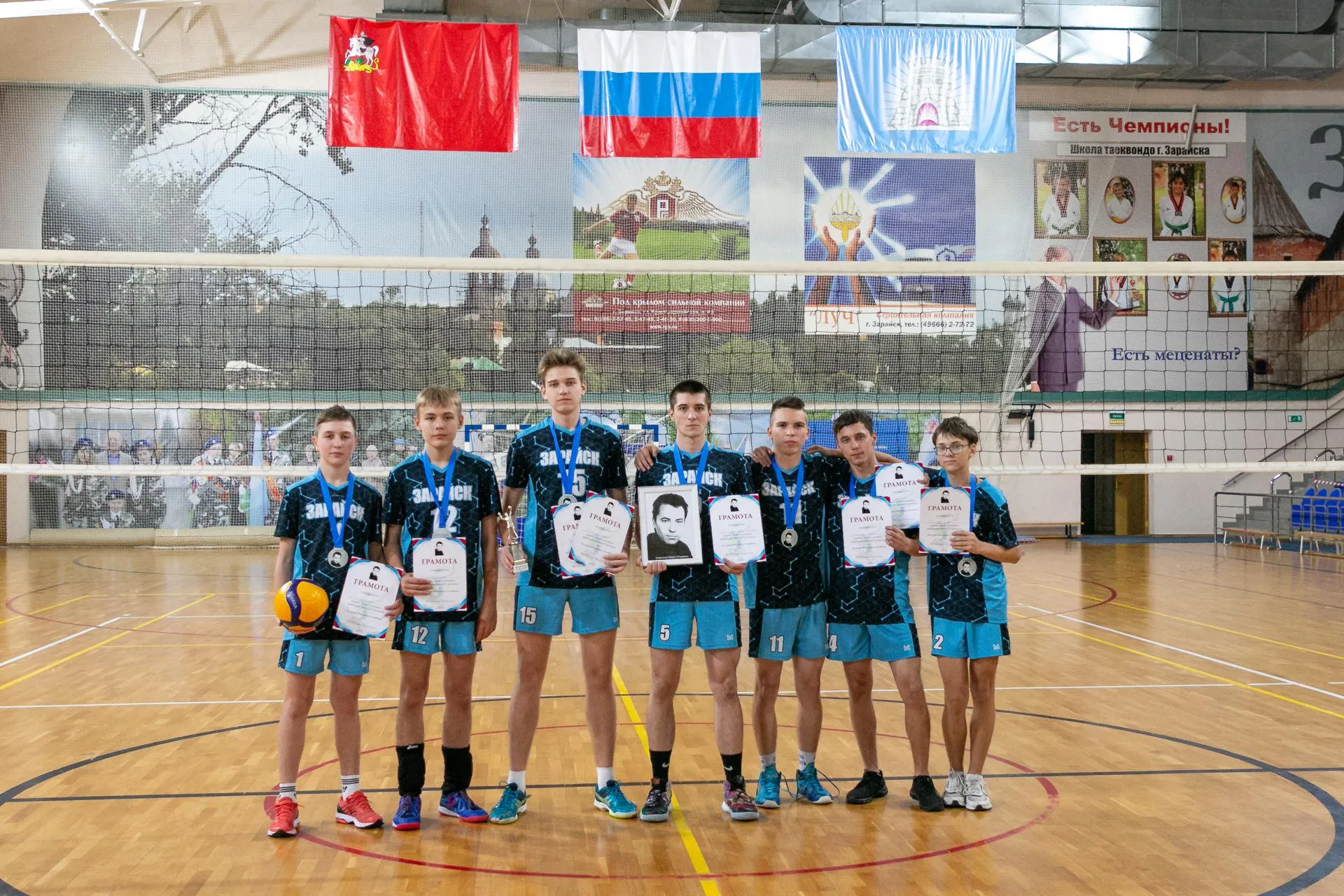 Дворец спорта зарайск. Соревнования по волейболу. Спорт волейбол. Команда по волейболу. Воронежская команда по волейболу.