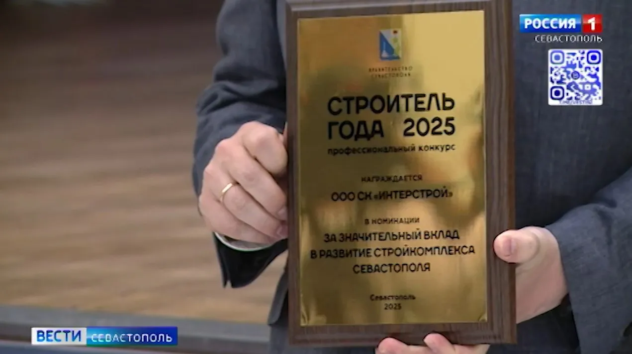 В Севастопольском архитектурно-строительном техникуме чествовали строителей></div><div class=