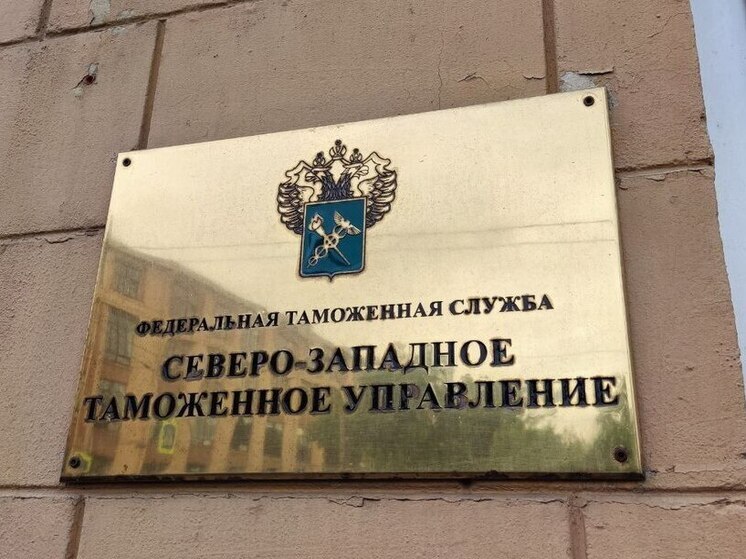 В Калининградской области поменялся начальник таможни