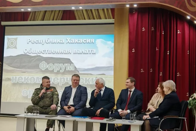 Представители Управления Минюста России по Республике Хакасия приняли участие в XIV Форуме некоммерческих организаций и гражданских активистов Республики Хакасия