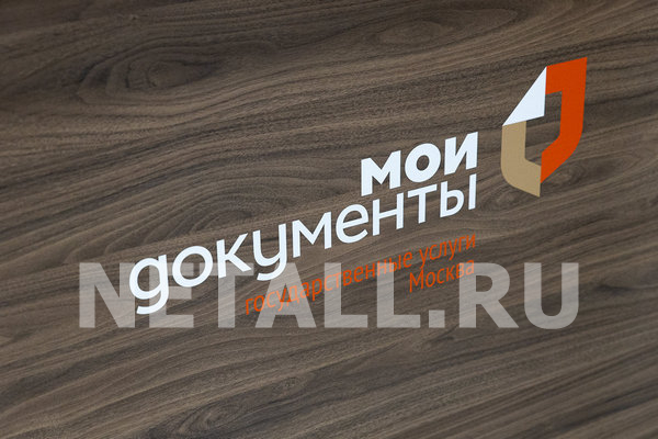 Дежурным центром госуслуг в новогодние праздники будет МФЦ Матушкино