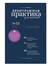 С 1 января подписка на журнал «Юрист компании» подорожает на 20 процентов