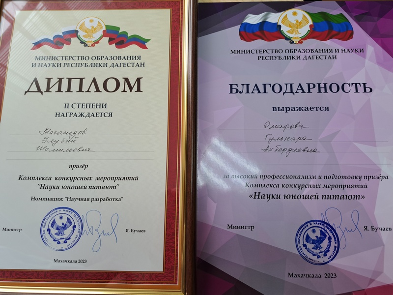 Науки юношей питают конкурс 2021. Науки юношей питают каспийск. Результаты конкурса науки юношей питают 2024. Результаты конкурса науки юношей питают 2024. Результаты конкурса науки юношей питают 2024.