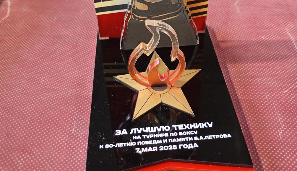 Ассоциация юристов России поздравила спортсменов с 80-летием Великой Победы