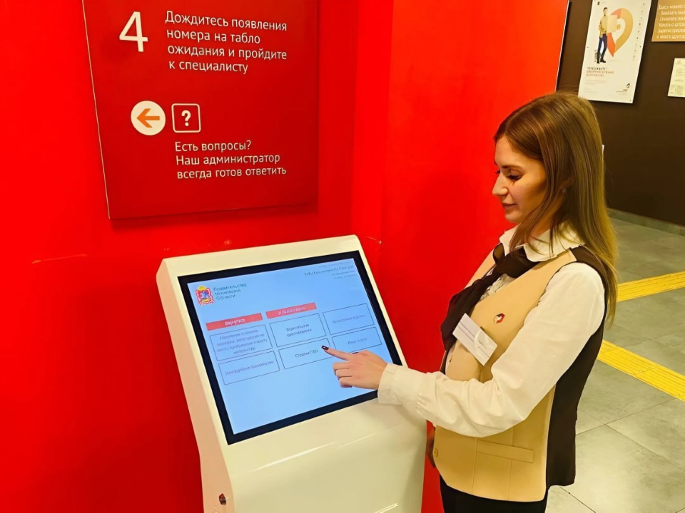 Стало известно, как будут работать МФЦ в Серпухове в День народного единства