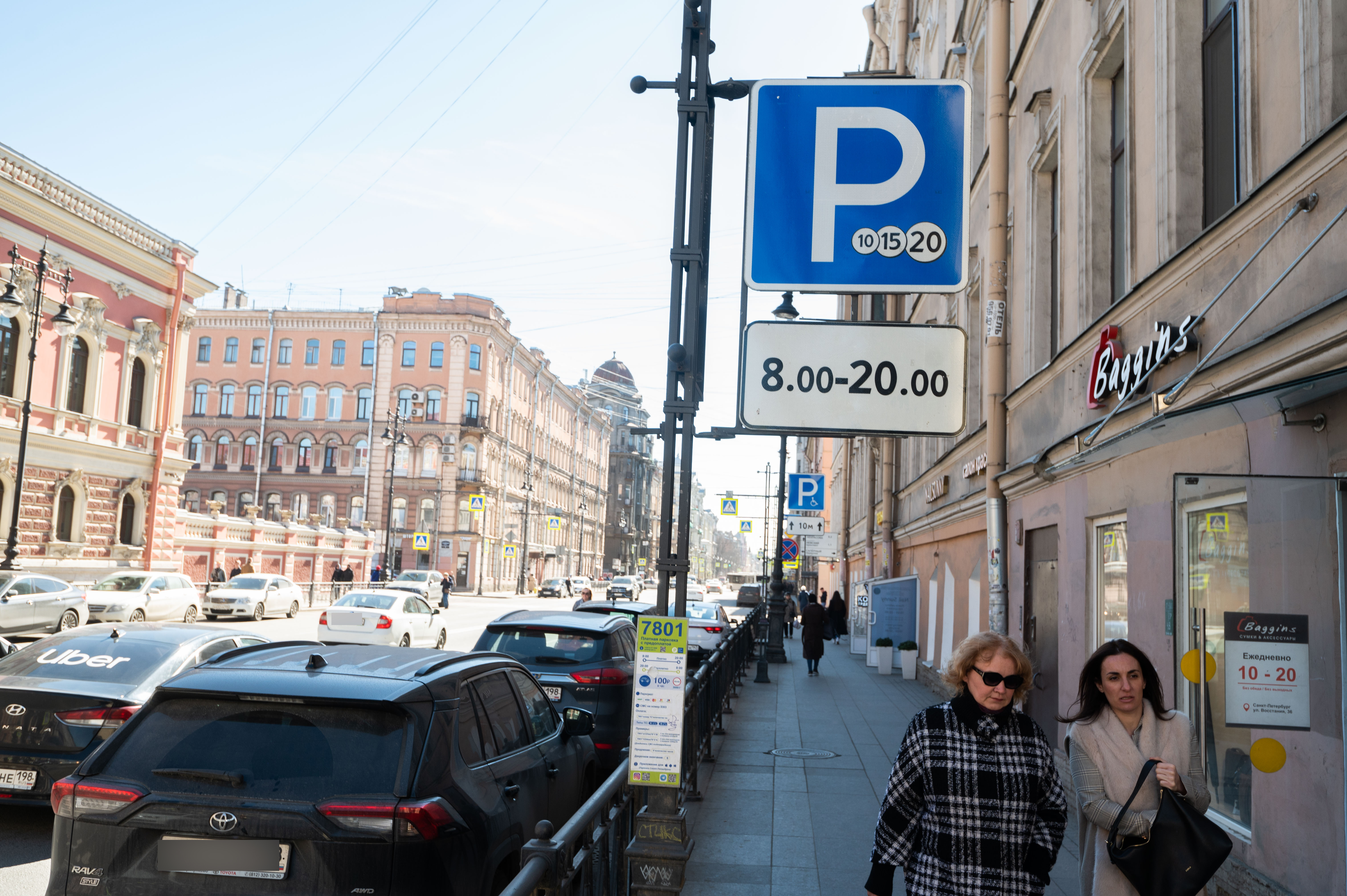 парконы в санкт петербурге