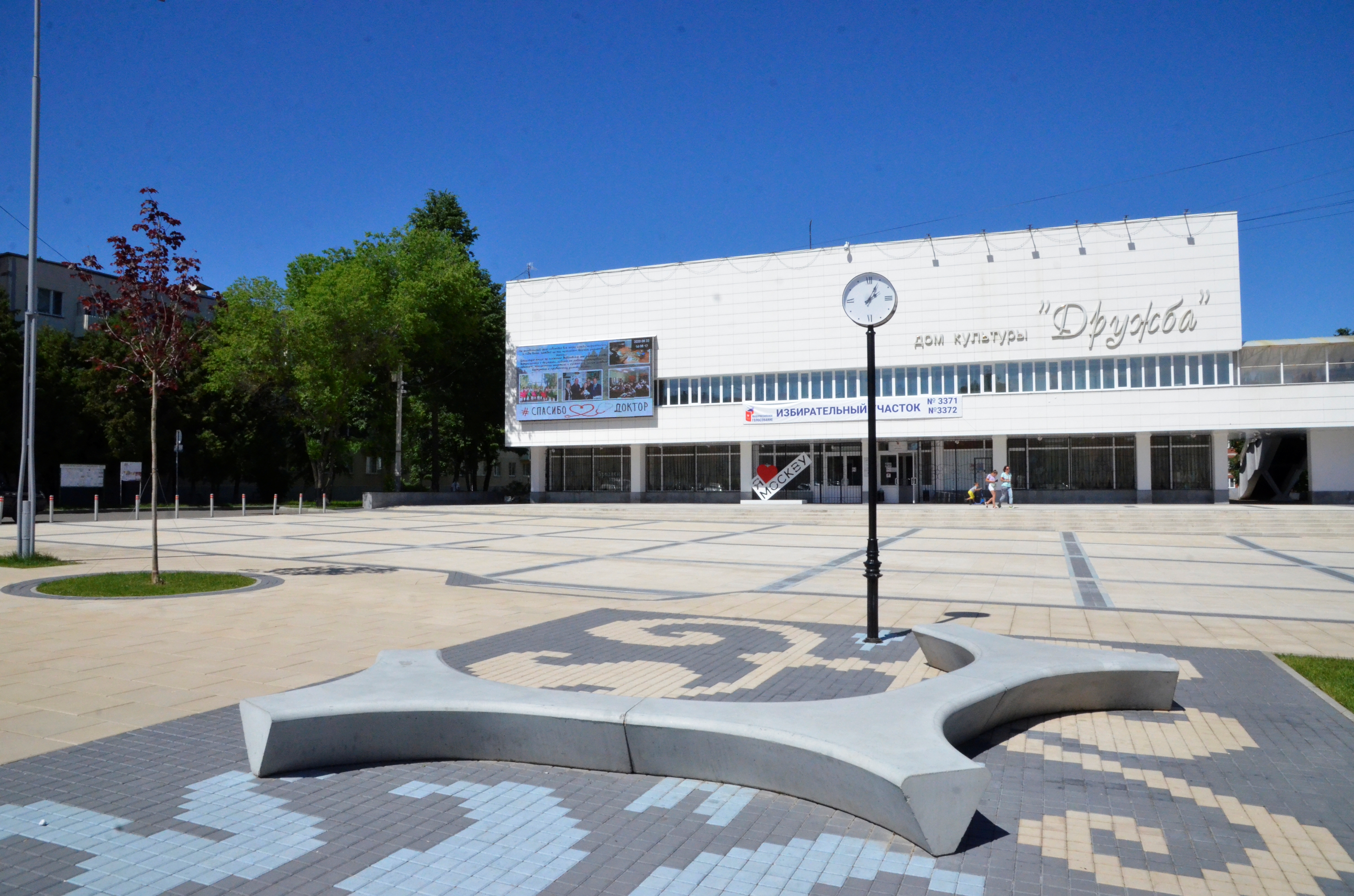 Улица свободы 37 дк салют. Зал дк дружба вороново. Дворец культуры дружба в чехове. Дк дружба вороново. Дружба вороновское.