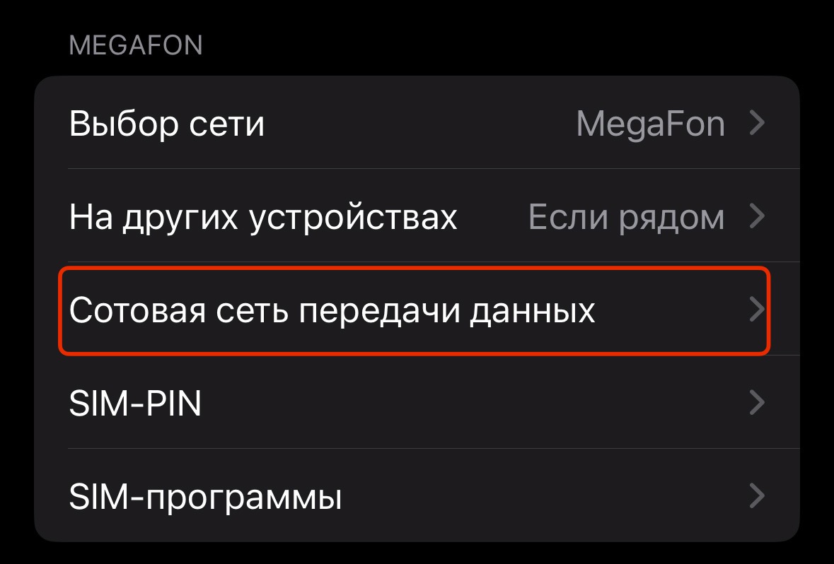 Режим модема на 15 про мтс. Режим модема в iphone 15. apn mts режим модема. как включить режим модема на айфоне 15. настроить режим модема на айфоне 15 мтс.