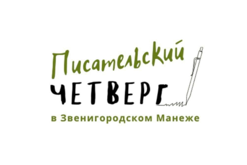 Работа в звенигороде