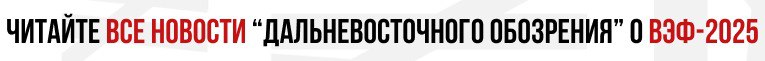 новости вэф 2025