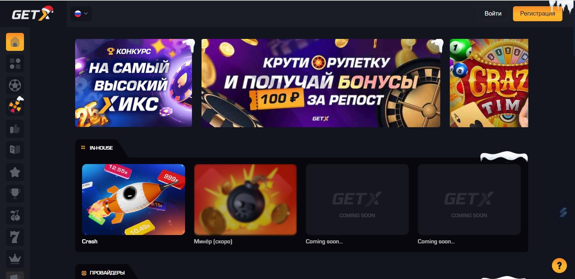 Get x getxcasino org