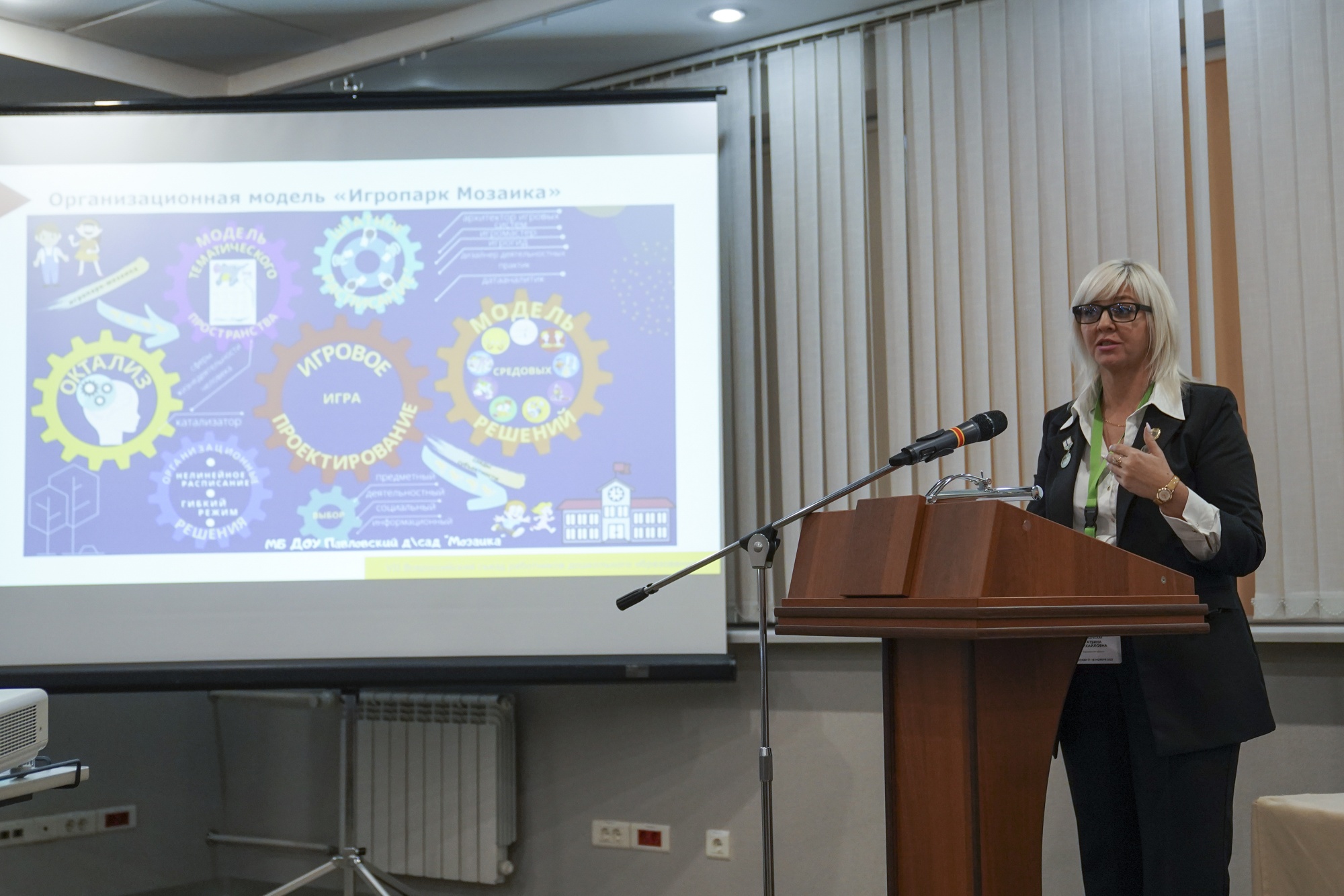 конференция по госзакупкам. в v всероссийской конференции для школьников. 7 всероссийский съезд работников дошкольного образования. всероссийский съезд работников дошкольного образования. 7 всероссийская конференция.