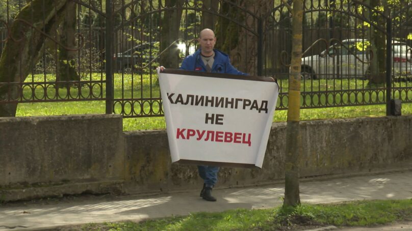 Калининград — не Крулевец. Как относятся сами поляки к переименованию