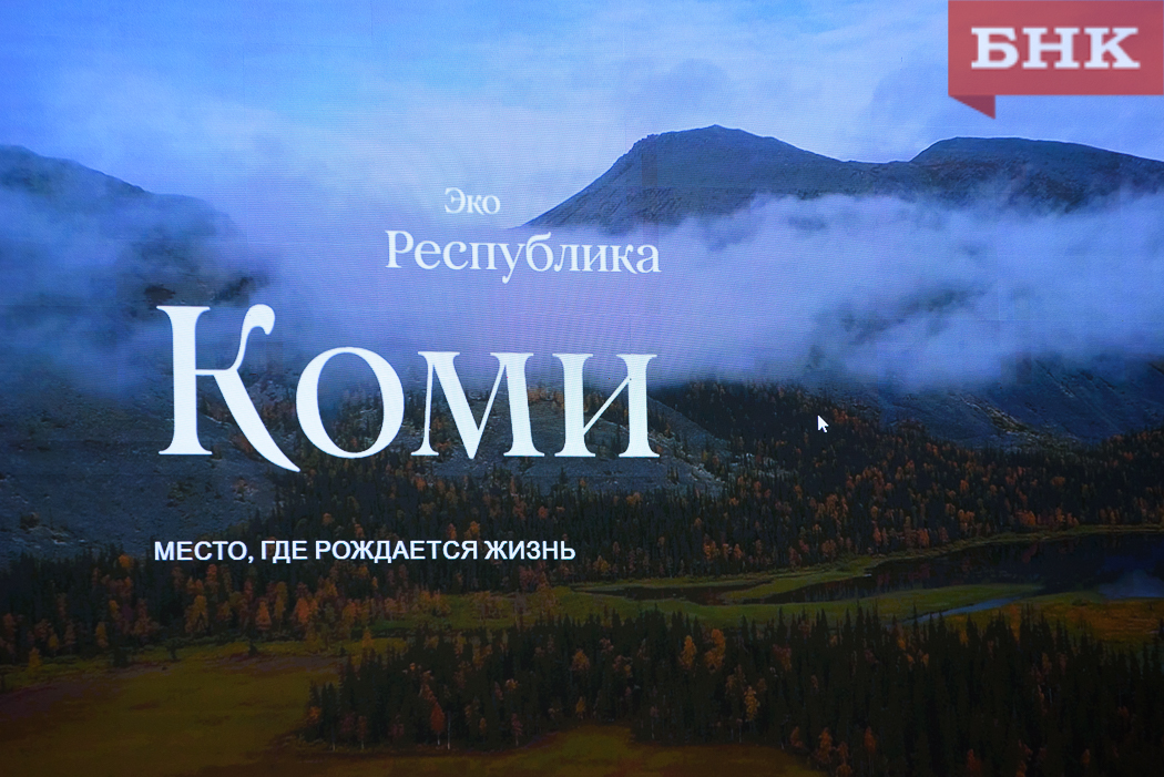 Почти великолепно: турпродукты Коми получили максимальную оценку экспертов