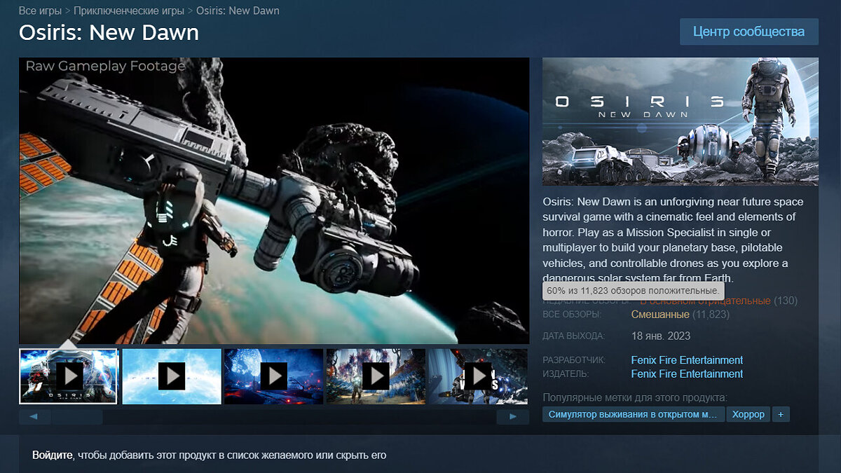 Steam игра недоступна. Osiris New Dawn 2023 Gamma. Игры недоступные в России. Osiris New Dawn Космическая станция. Какие игры не доступны в России.