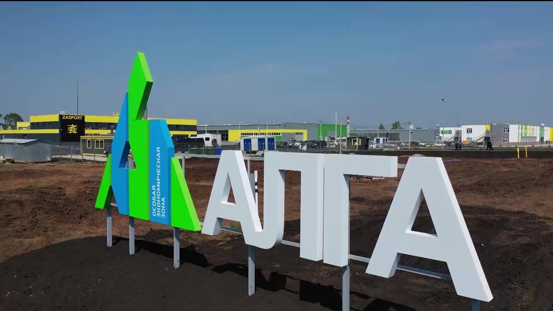 Башкирская ОЭЗ «Алга» вошла в тройку лидеров Национального рейтинга