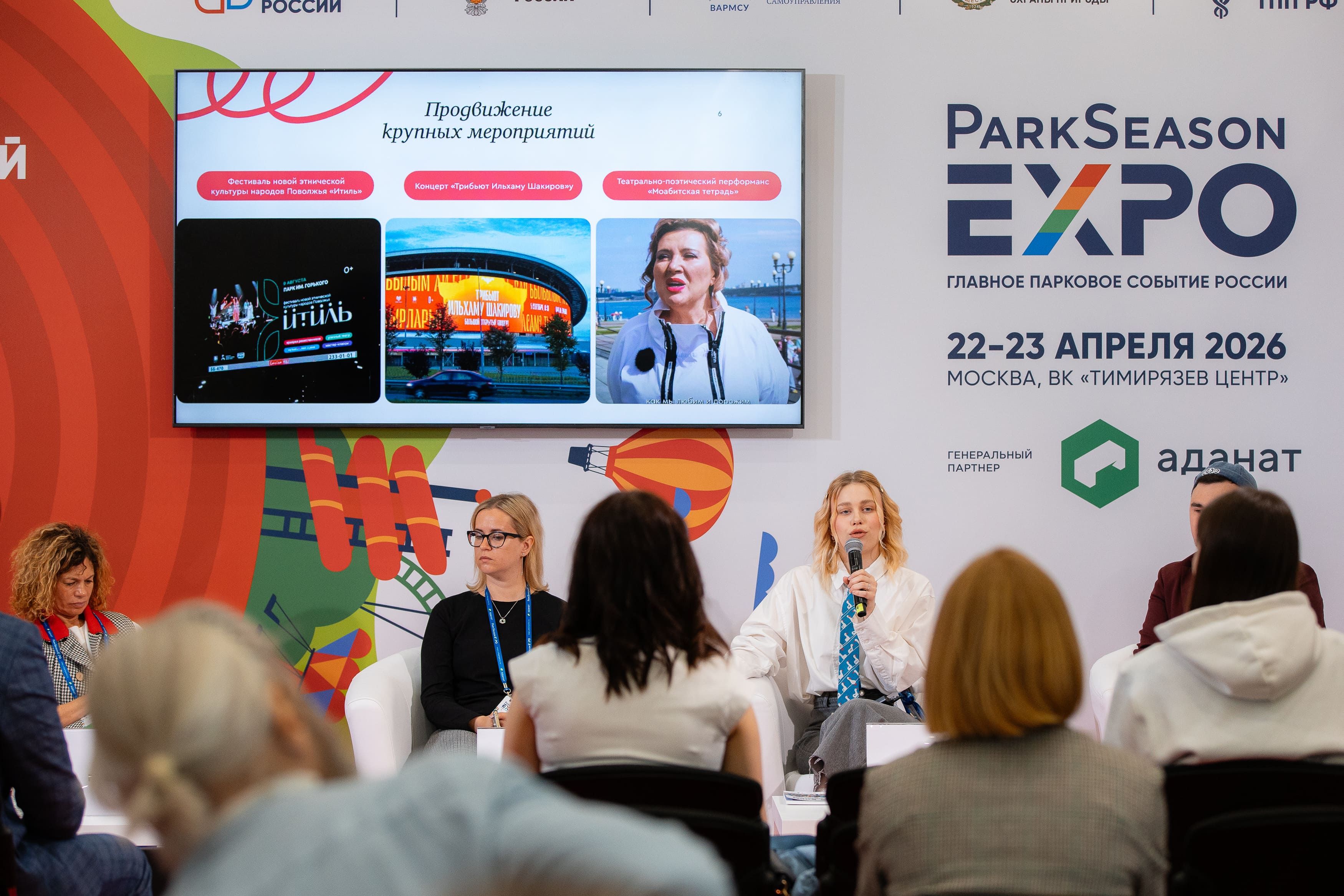 Событийный капитал: как PR работает на экономику парка и его развитие