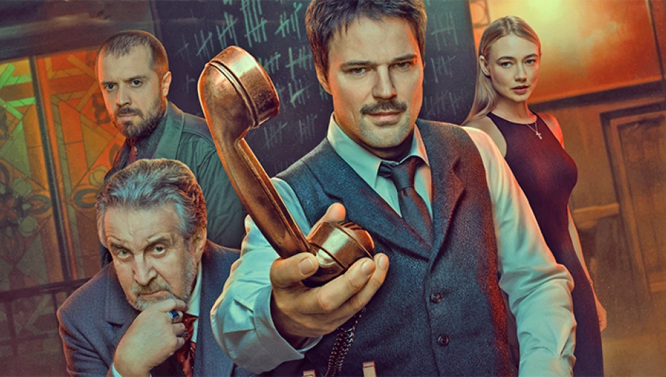 Сериал 