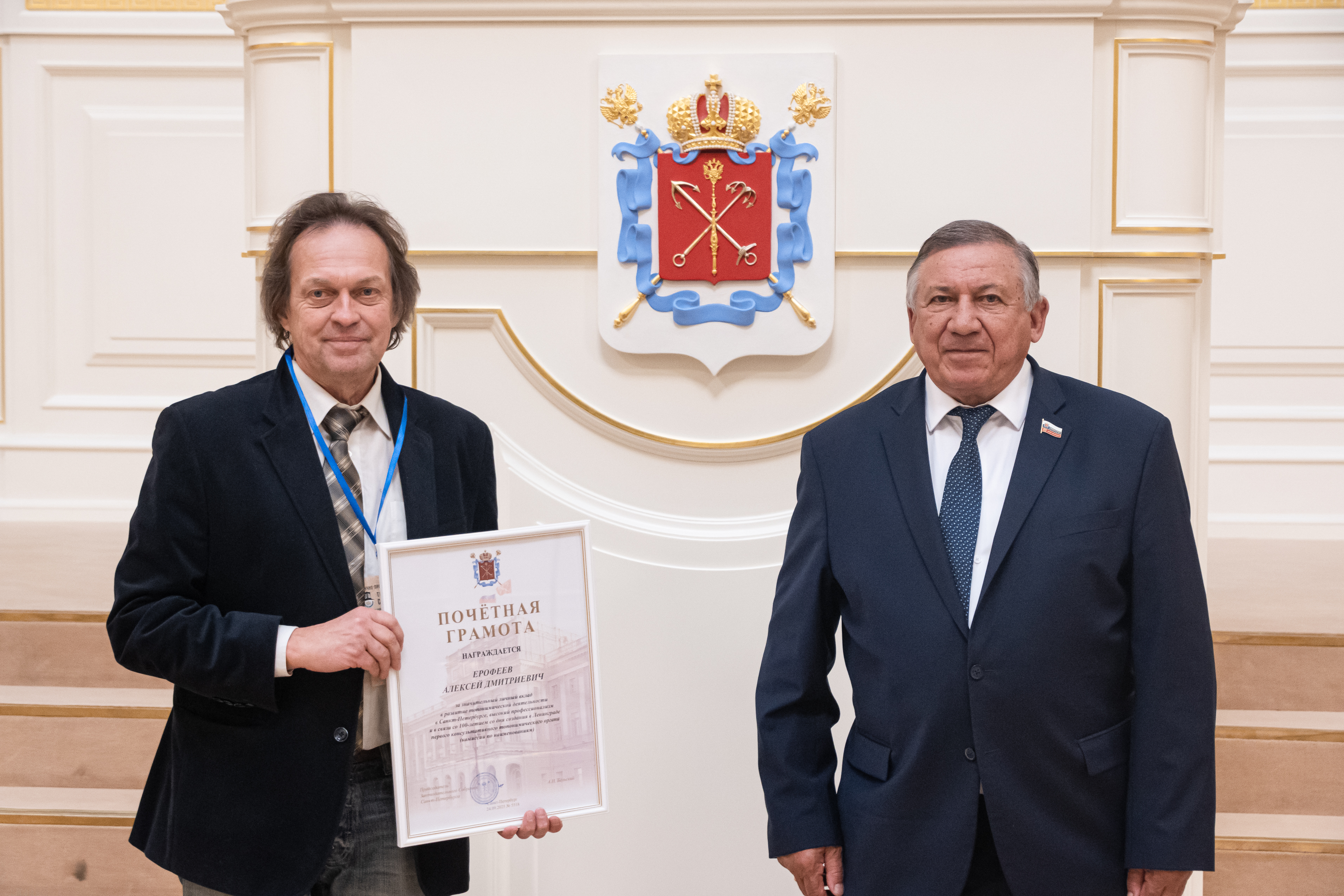 Топонимическая комиссия Петербурга отметила свое 100-летие 6