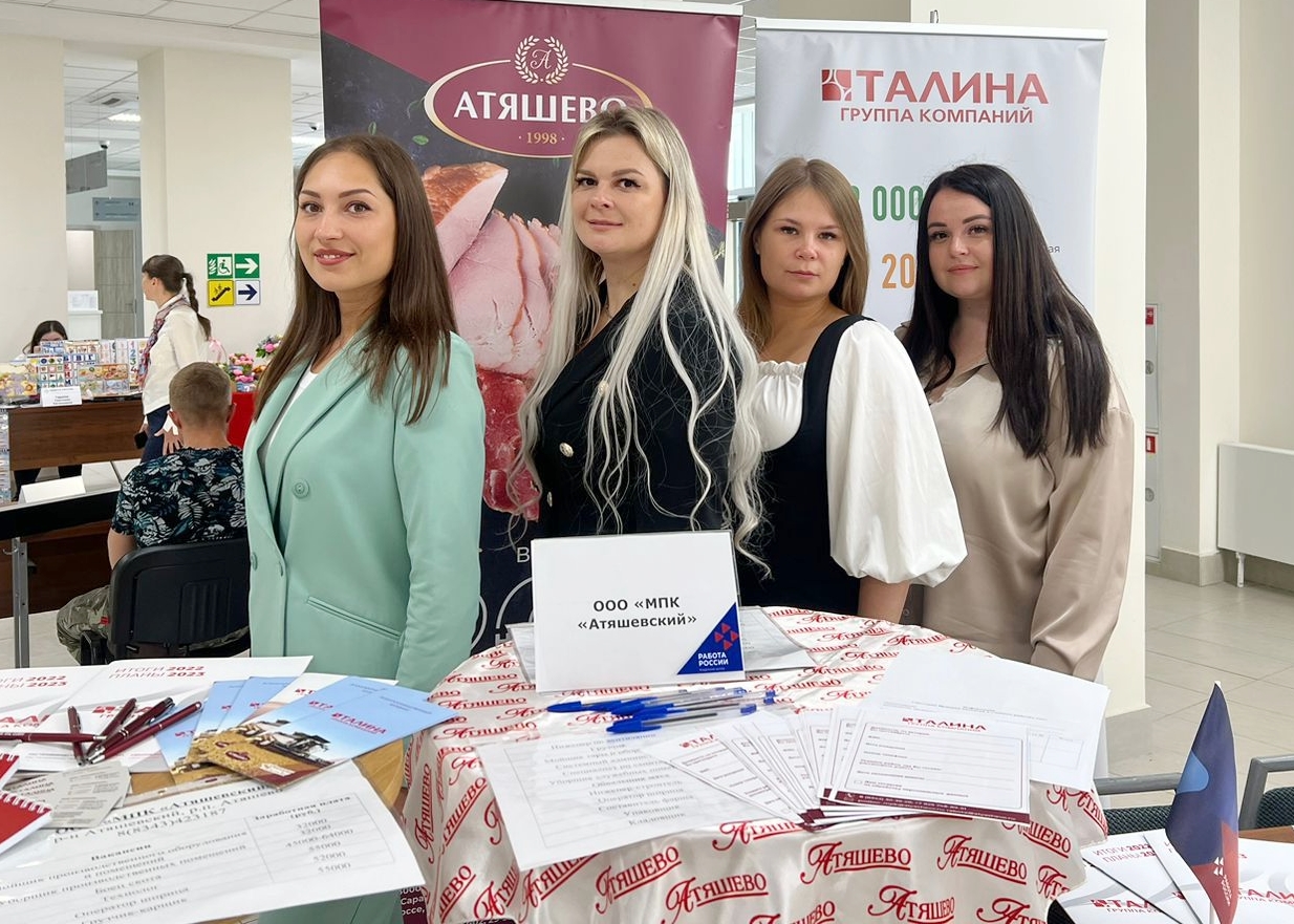 Вакансии талина рузаевка. Вакансии талина рузаевка. Вакансии талина рузаевка. Мпк атяшевский мясокомбинат. Атяшевский мясокомбинат вакансии.