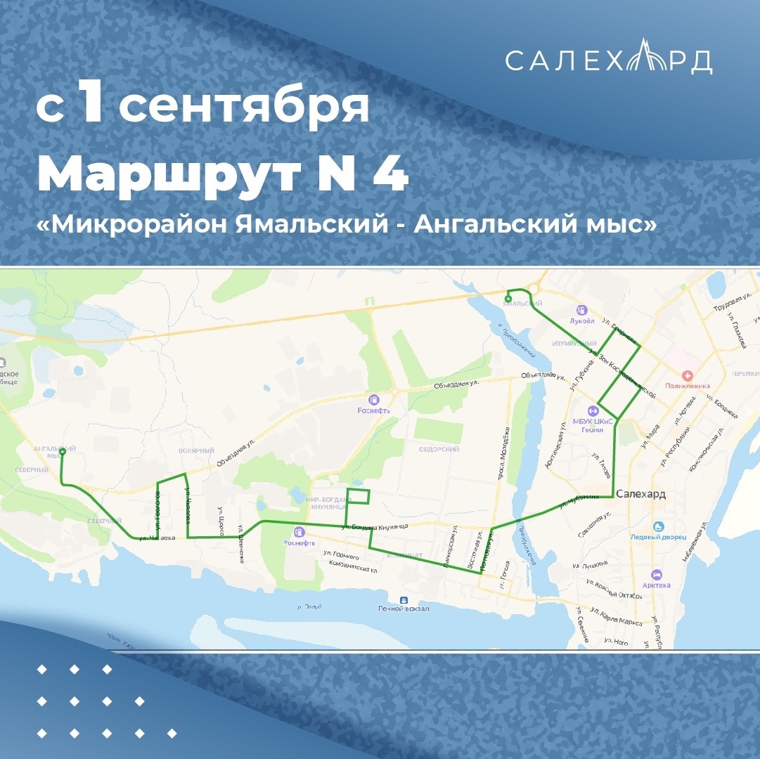 Расписание автобусов салехард на 2024 лето. Маршруты автобусов Салехард. Маршрут 5 Салехард. Салехард маршрут автобуса 1. Автобусы Салехард.