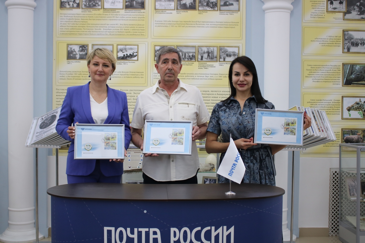 В Ростовском-на-Дону зоопарке презентовали почтовые марки с краснокнижными животными