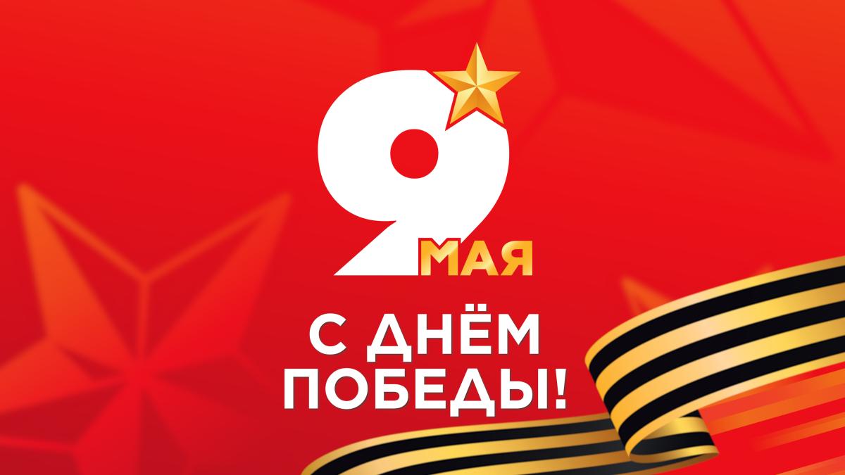9 мая: программа празднования Дня Победы в Архангельске