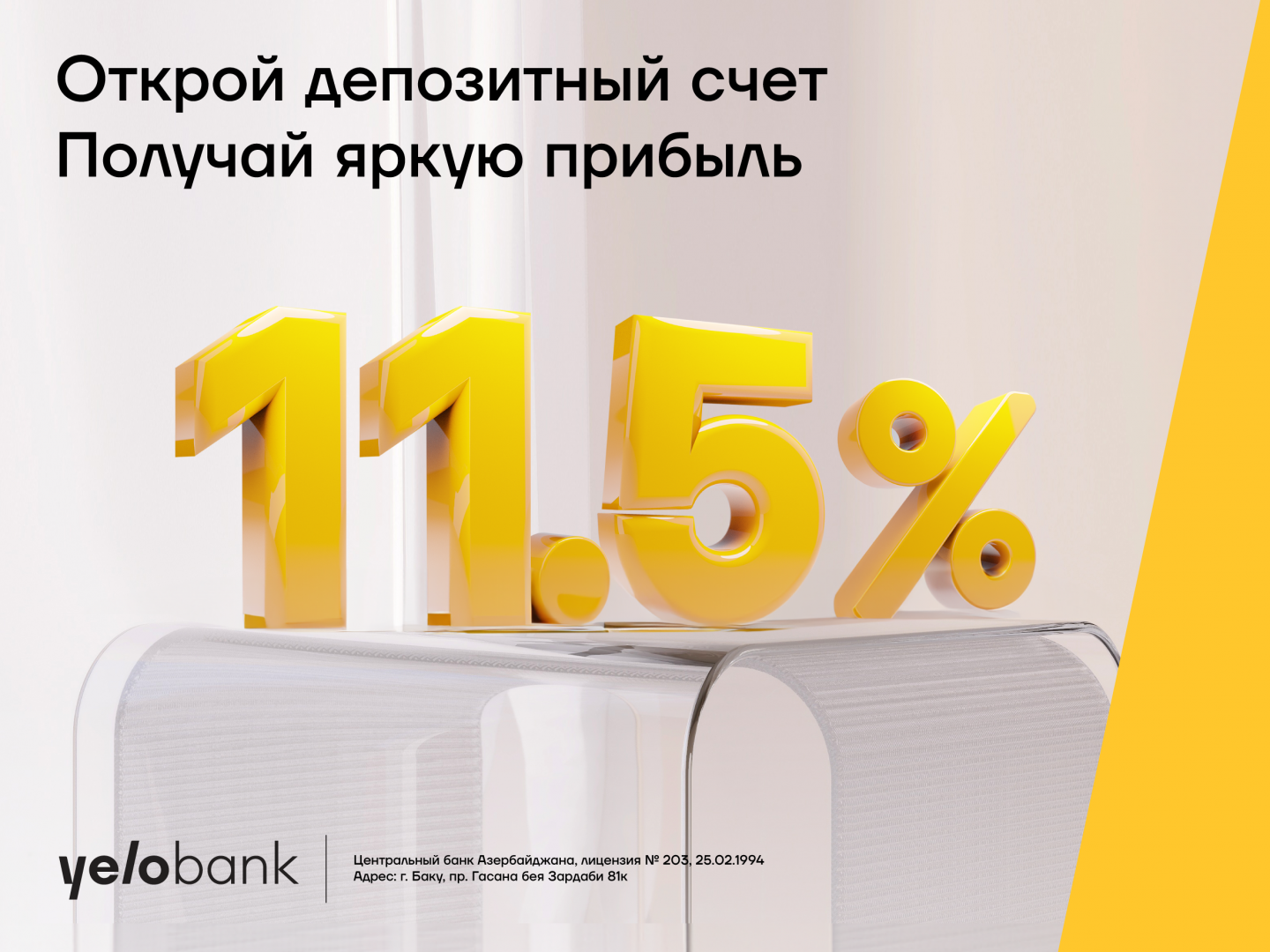 +20% к депозиту. Тильда тарифы. Банк для презентации. Банковский вклад сумма денег. Депозит 11.