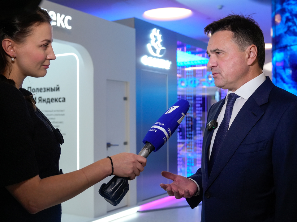 Фото: пресс-служба губернатора и правительства Московской области/Александра Степанова