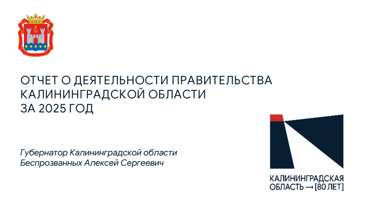 Председатель Общественной палаты принял участие в заседании Законодательного собрания региона, на котором Губернатор представил отчёт о работе Правительства