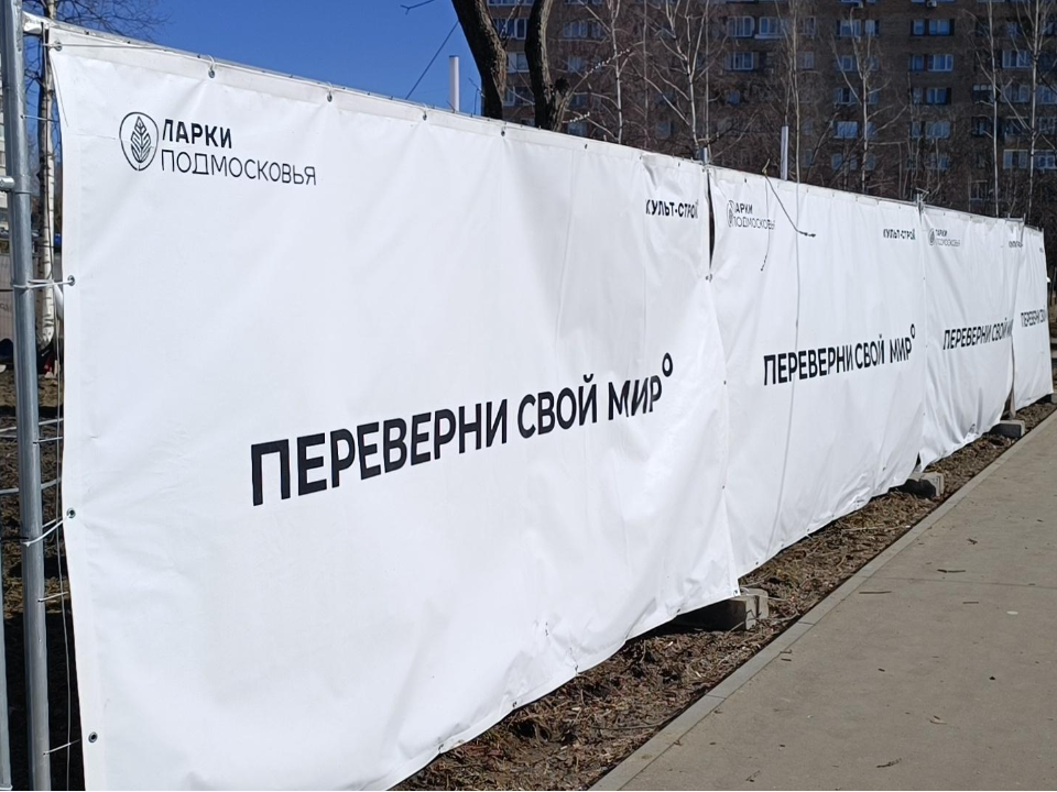 В Центральном парке Лобни стартовало строительство уникального аттракциона