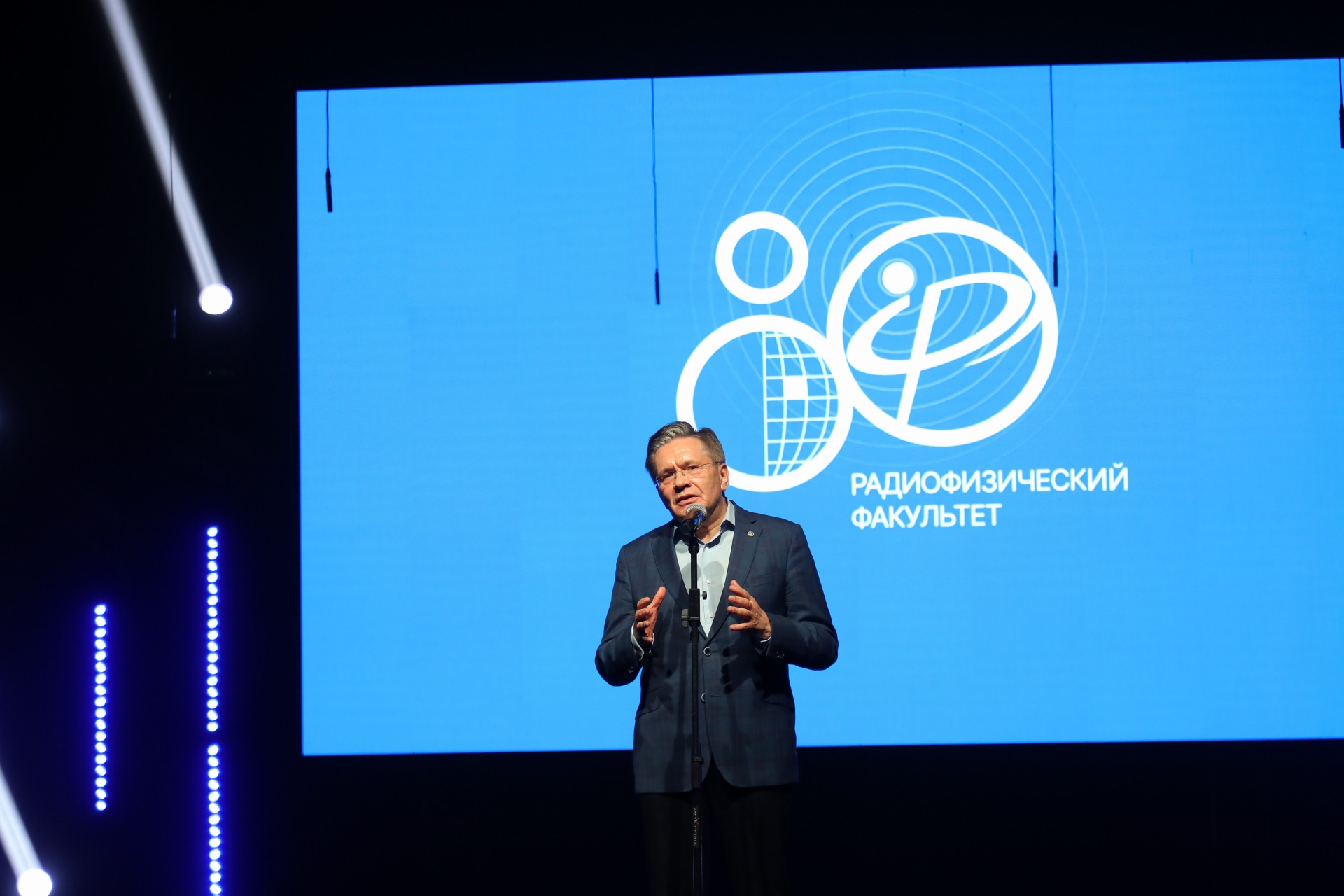 радиофак юбилей 16