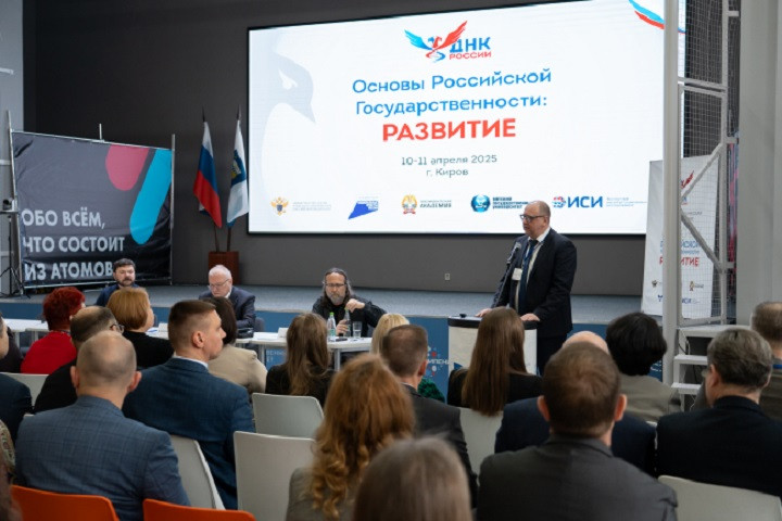 В ВятГУ начала работу окружная учебно-методическая конференция «Основы российской государственности: развитие»