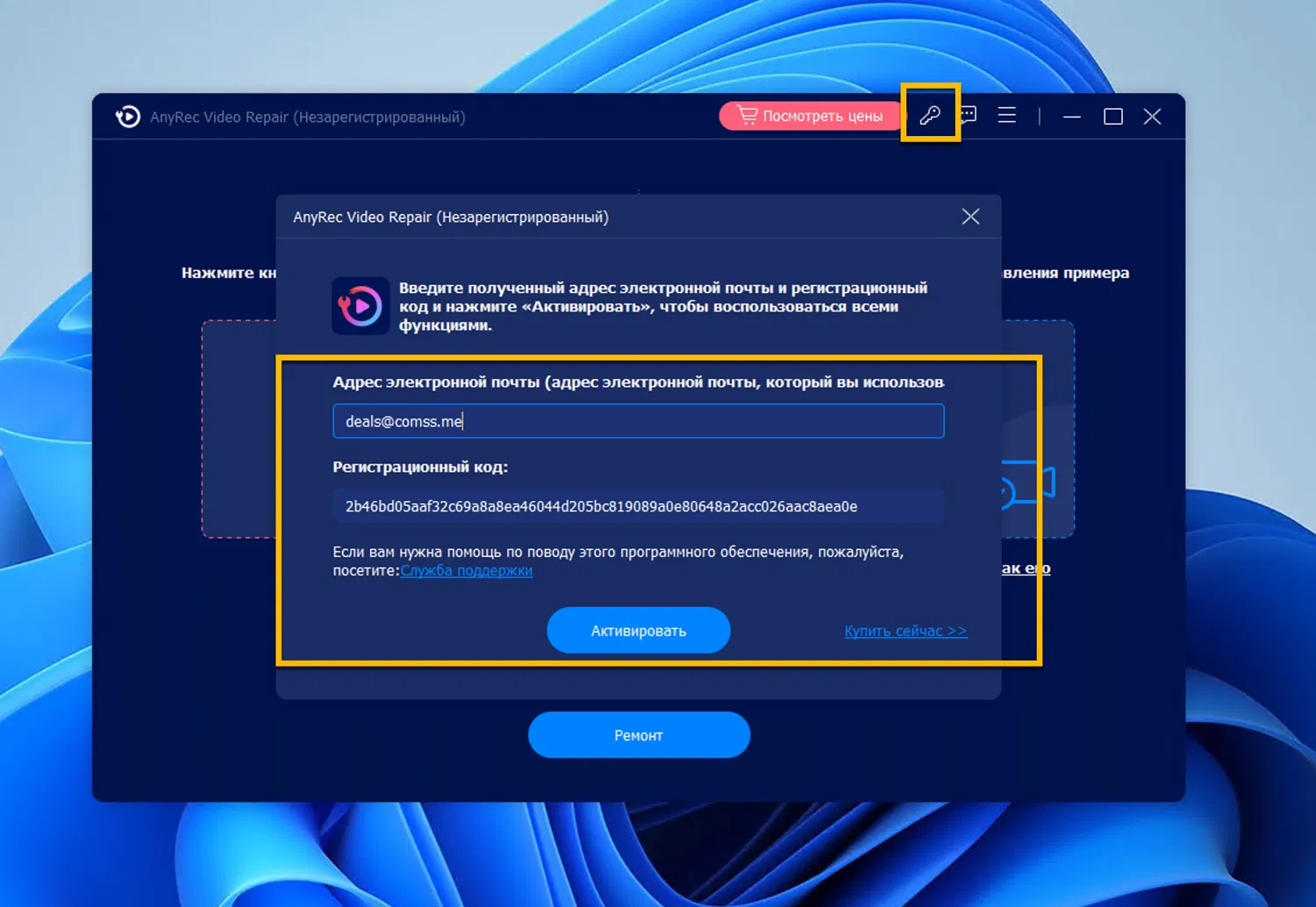 AnyRec Video Repair для Windows – бесплатная лицензия на 1 год