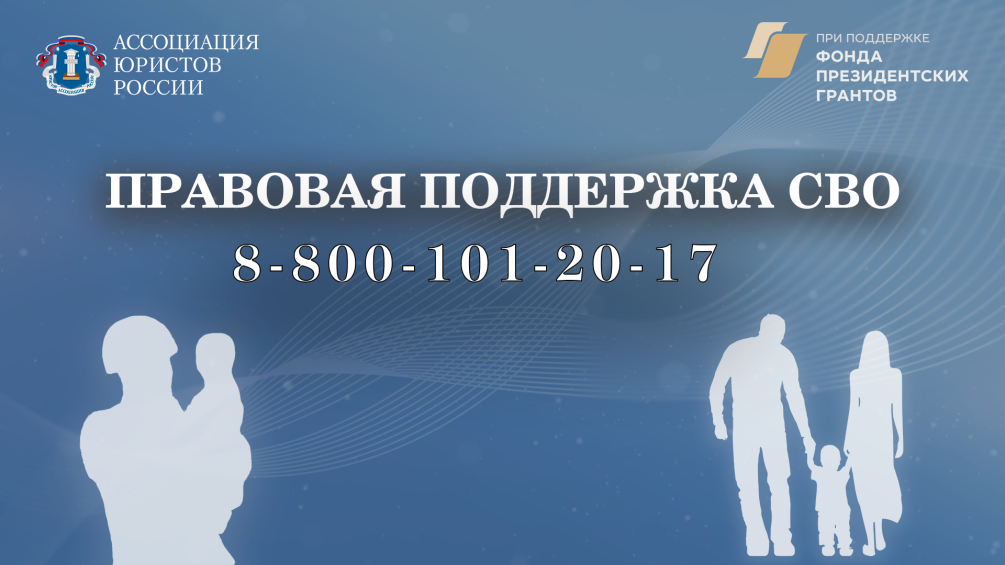 В Новосибирской области обсудили оказание правовой помощи участникам СВО