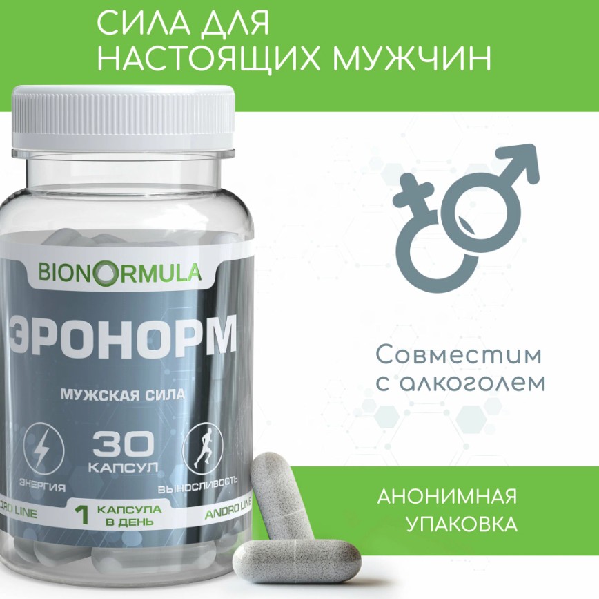 БАД для потенции Эронорм Bionormula