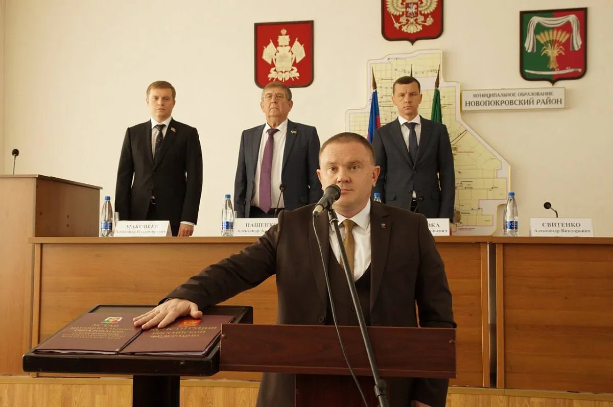 Александр Свитенко вступил в должность главы Новопокровского района