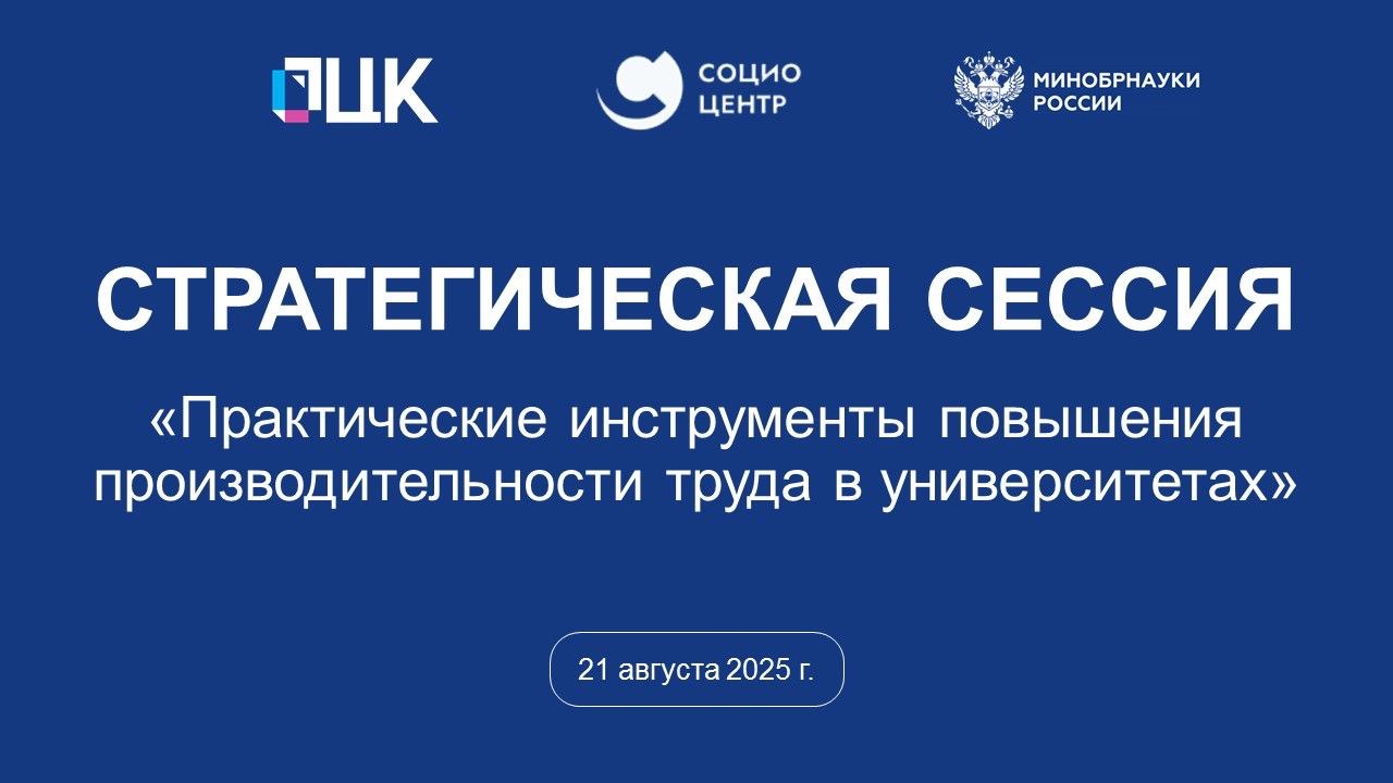 Университеты осваивают практические инструменты повышения производительности труда