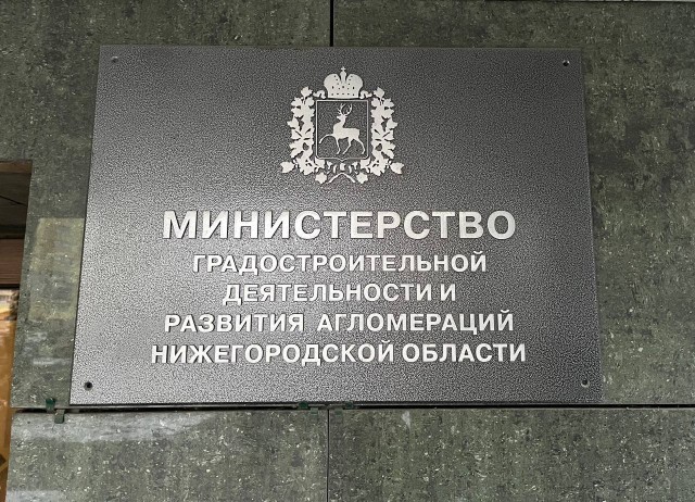 В Нижегородской области на 10% выросла востребованность услуги по предоставлению градостроительного плана земельного участка в электронном виде