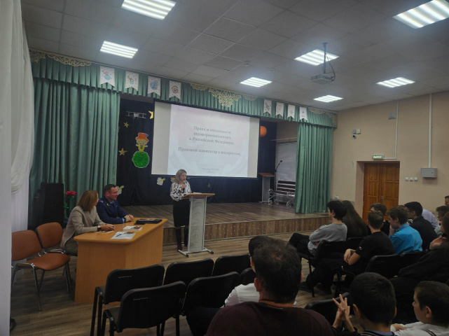 Всероссийский день правовой помощи детям, 20.11.2025