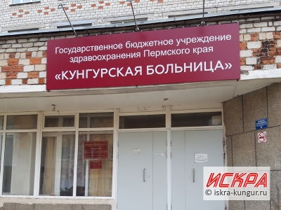 Фотография к материалу: График работы поликлиник Кунгурской больницы в выходные и праздничные дни 9-11 мая
