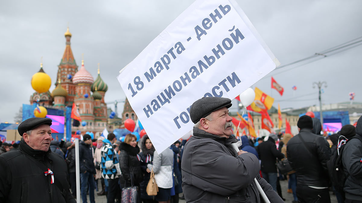 Митинг 18 март