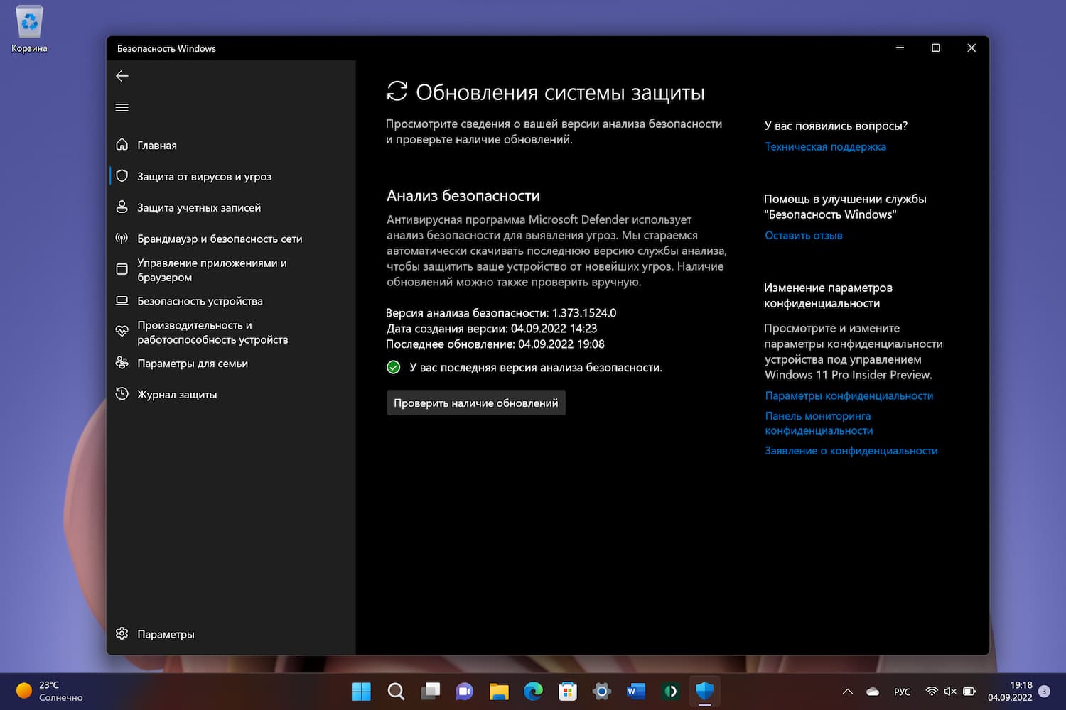 Перезагрузить вин 11/10 исходное состояние. Некорректных данных. Новое обновление windows 10. Предупреждение обнови данные. Просмотр журнала обновлений.