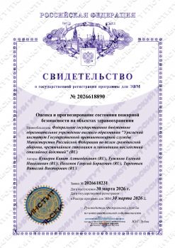 Курсанты Уральского института ГПС МЧС представили инновационные разработки для цифровизации спасательных служб